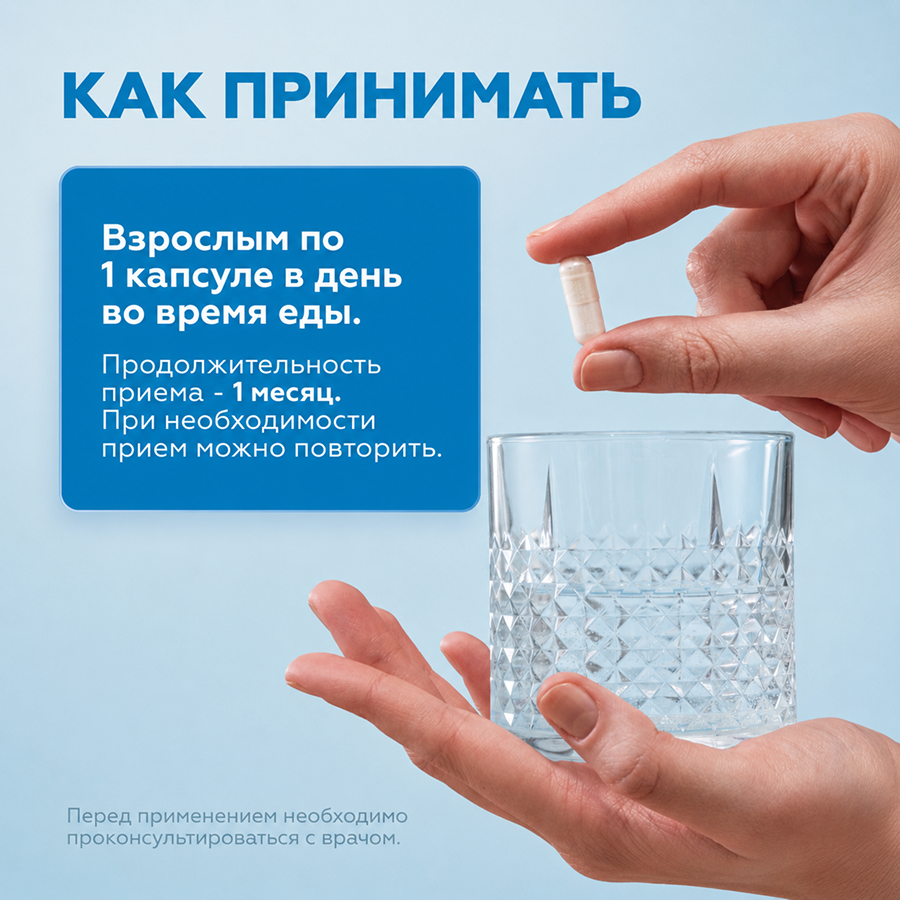 5-HTP 60 капсул